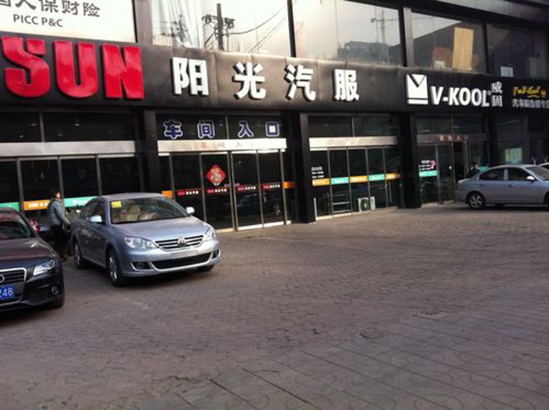 汽车维修保养常见的那些事儿